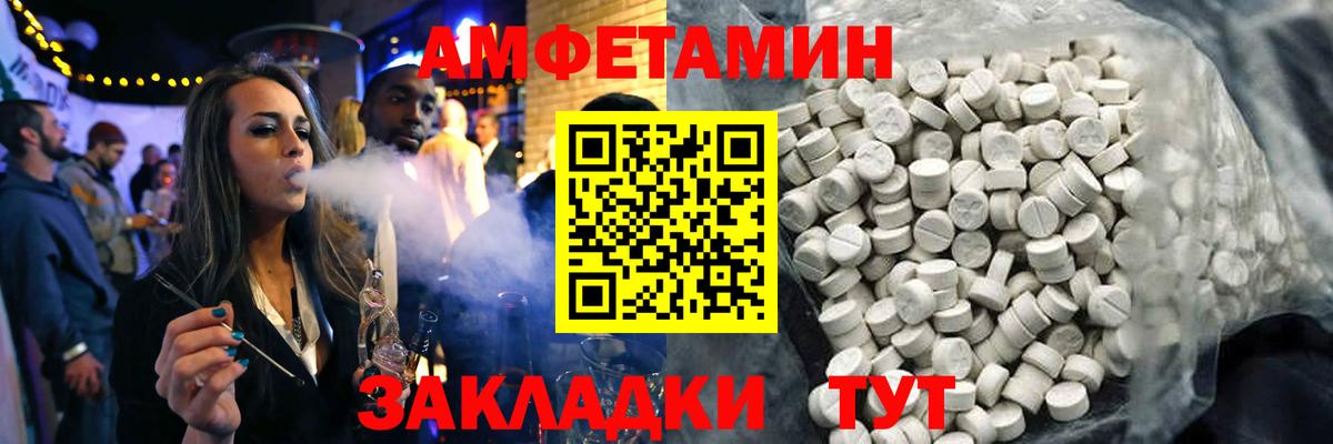 Таганрог  АМФ Розовый  Амфетамин  Вход с VPN 