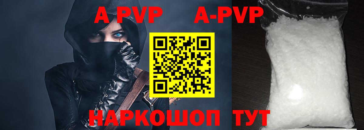 Alfa_PVP СК КРИС  APVP Соль  Alpha-PVP VHQ  Таганрог  Вход с VPN 