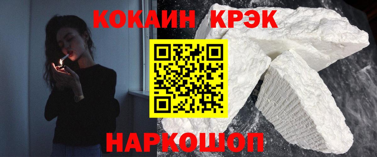 Кокаин VHQ Таганрог