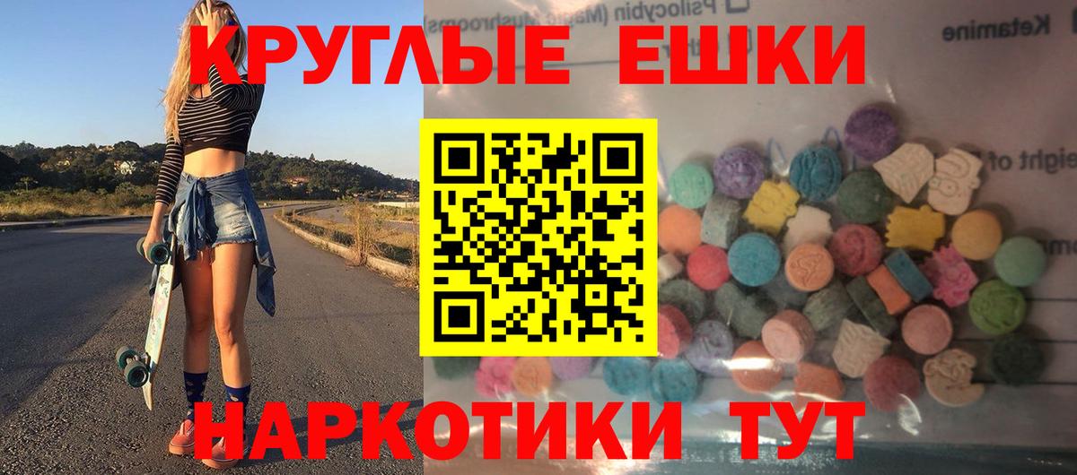 Экстази MDMA  Экстази 99%  Вход с VPN  Таганрог 