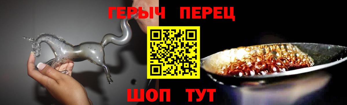 Таганрог  ГЕРОИН белый  Вход с VPN 