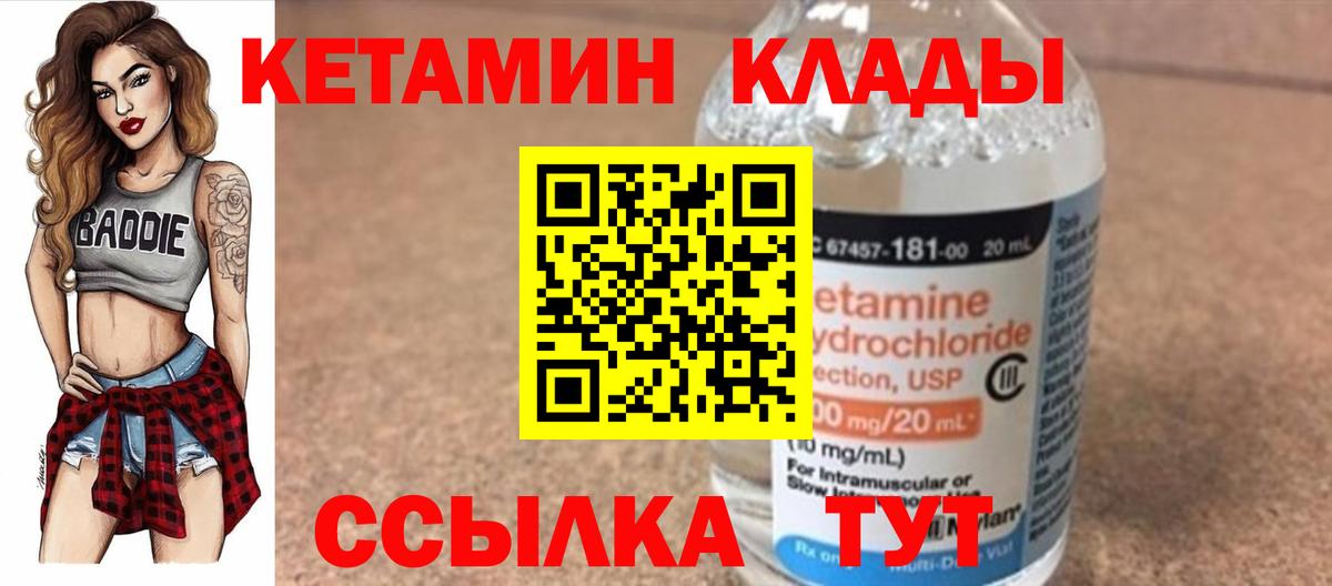 Кетамин VHQ  Вход с VPN  Таганрог 