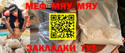 мефедрон мука Рыбинск