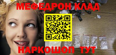 мефедрон мука Рыбинск
