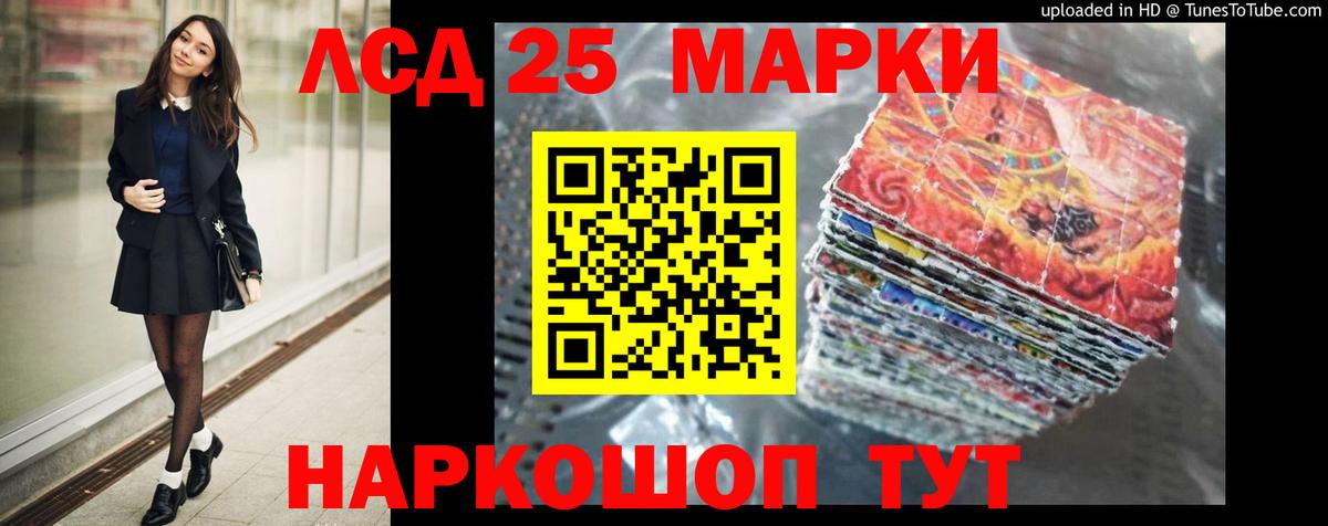 ЛСД экстази кислота Таганрог