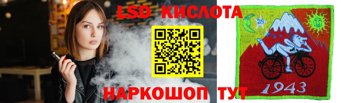 ЛСД экстази кислота  Вход с VPN  LSD-25 экстази ecstasy  Таганрог 