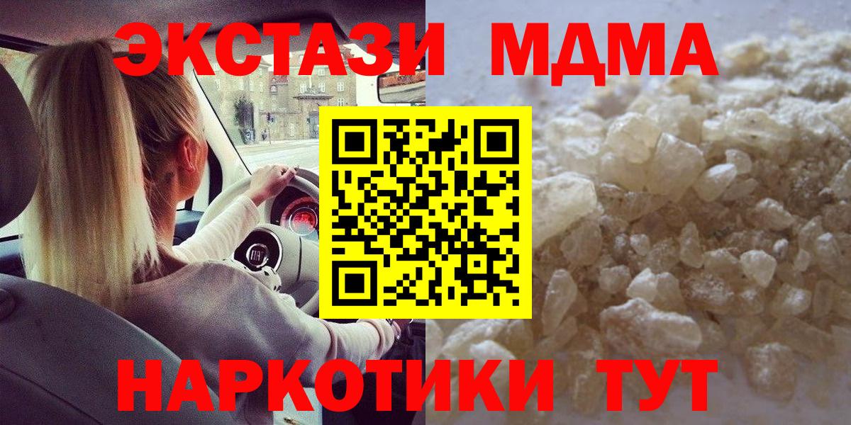 НБОМе  Марихуана  Вход с VPN  МДМА  КОКАИН  Таганрог  ГАШ  COCAIN  МЕФ  