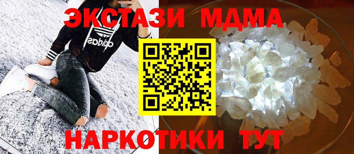 МДМА VHQ  МДМА  Таганрог  Вход с VPN 
