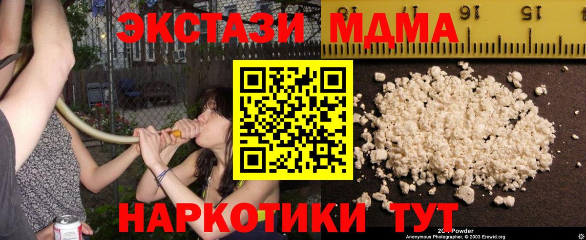 MDMA crystal Таганрог