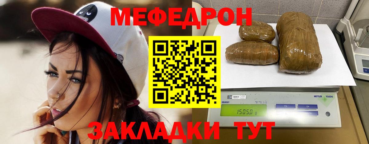 Меф мяу мяу  МЯУ-МЯУ  Таганрог  Вход с VPN 