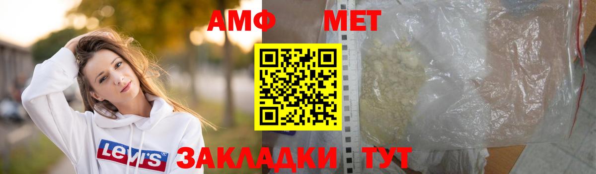 Первитин Methamphetamine Таганрог
