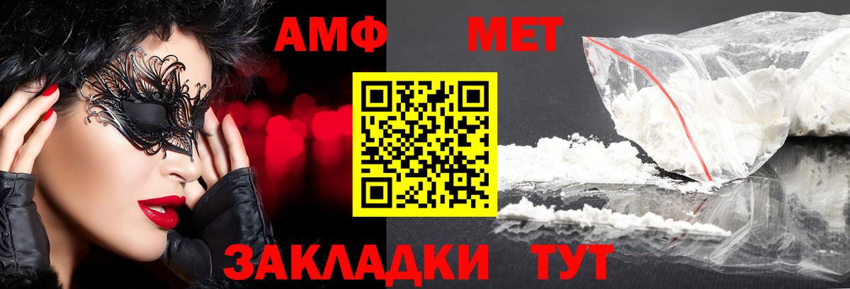 МЕТАМФЕТАМИН Декстрометамфетамин 99.9%  Вход с VPN  МЕТАМФЕТАМИН  Таганрог 