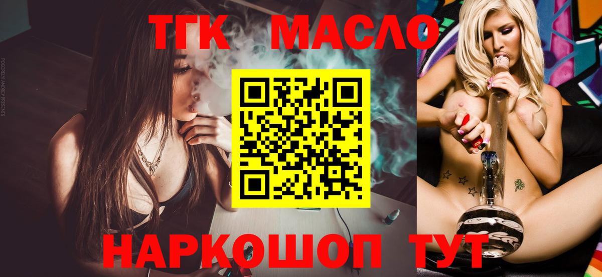Дистиллят ТГК жижа Таганрог