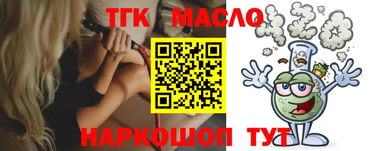 где продают   Вход с VPN  Таганрог  ТГК вейп с тгк 